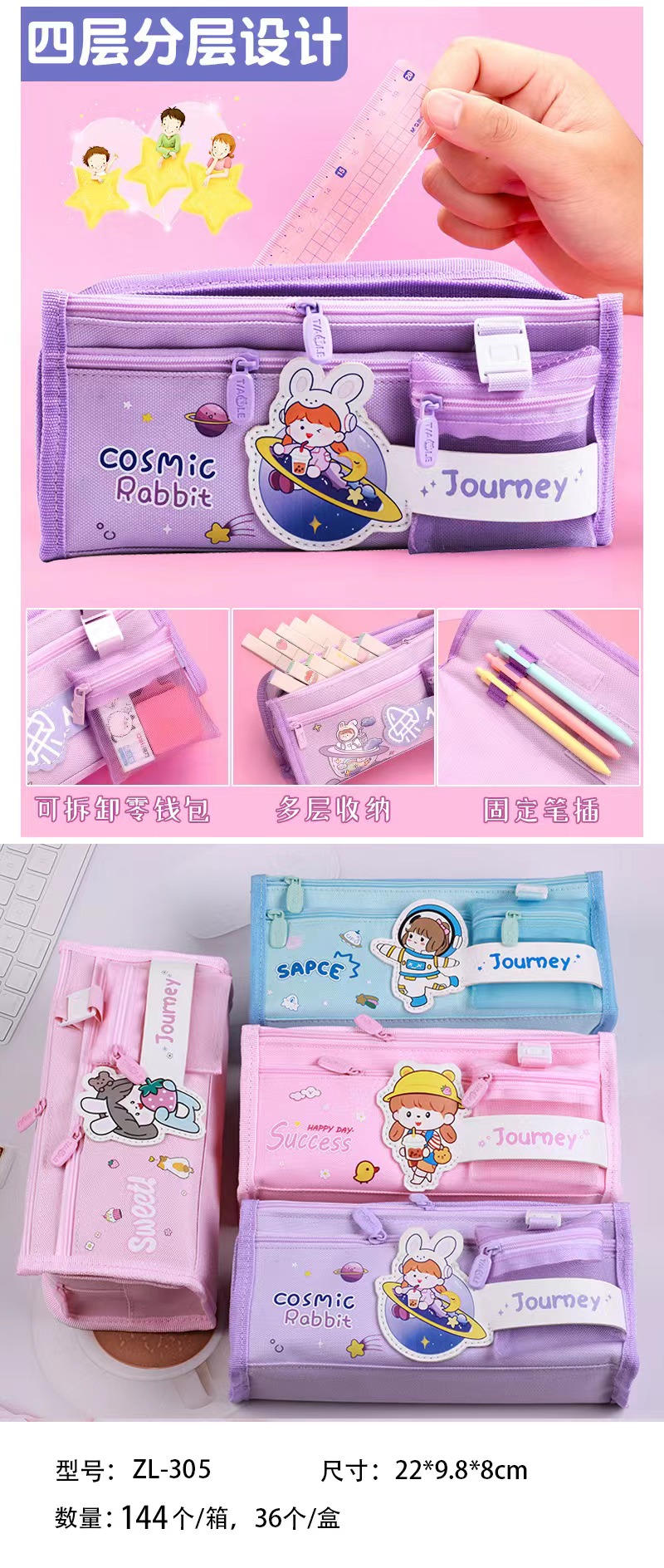 网红款笔袋文具盒