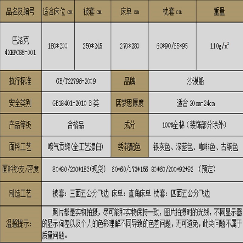 Baroque-style high-end HOTEL bedding, bed sheets and duvet covers, all-cotton 80-piece brocade six-piece set, smooth and silky, enjoy a healthy naked sleep pic 6