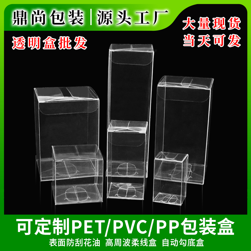 厂家直销正方形日用品PET包装盒现货 可定制化妆彩妆刷PVC透明盒 PP塑料盒