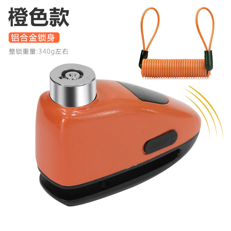 Electric vehicle lock, anti-theft lock, disc brake lock Specification image