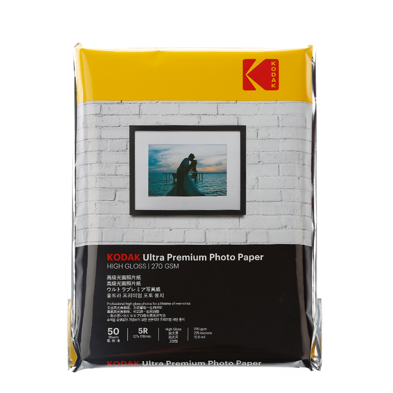KODAK 270gRC waterproof Photo Paper (color bag), high-gloss photo paper Kodak photo printing paper, A4 High-gloss photo paper, 20 sheets of photo paper, Photo paper, RC High-gloss inkjet photo paper Specification image
