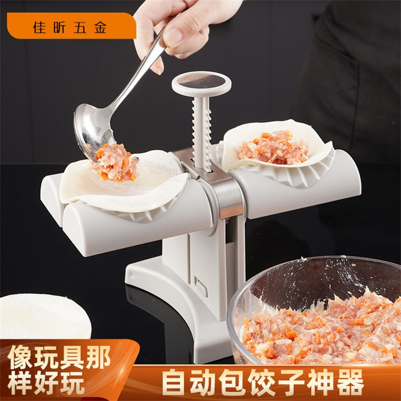 跨境新品包饺子用具专利包饺子器模具批发自动双头包饺子神器批发