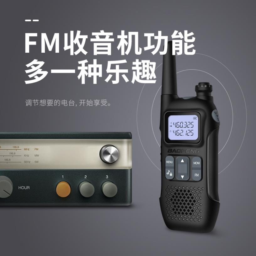对讲机实物图