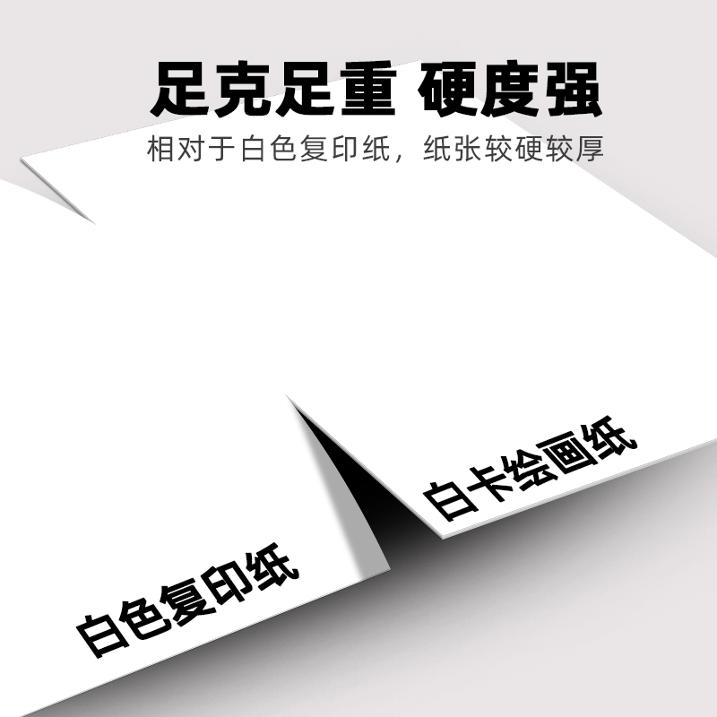 白卡绘画纸/马克笔绘画纸/美术色卡纸细节图