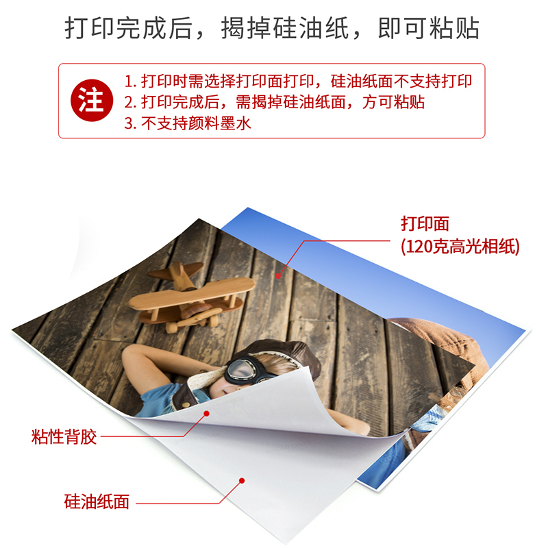 相纸实物图