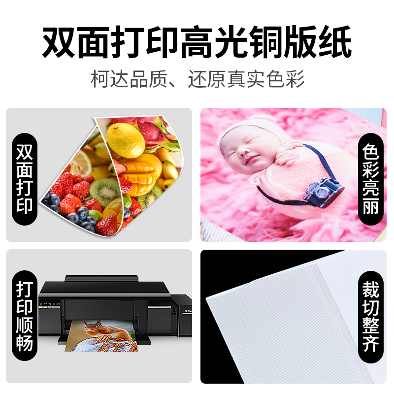 Kodak 160g color inkjet coated paper, 50 sheets of A4 double-sided coated paper, printing coated paper, inkjet double-sided high-gloss photo paper, coated paper Application Scenario