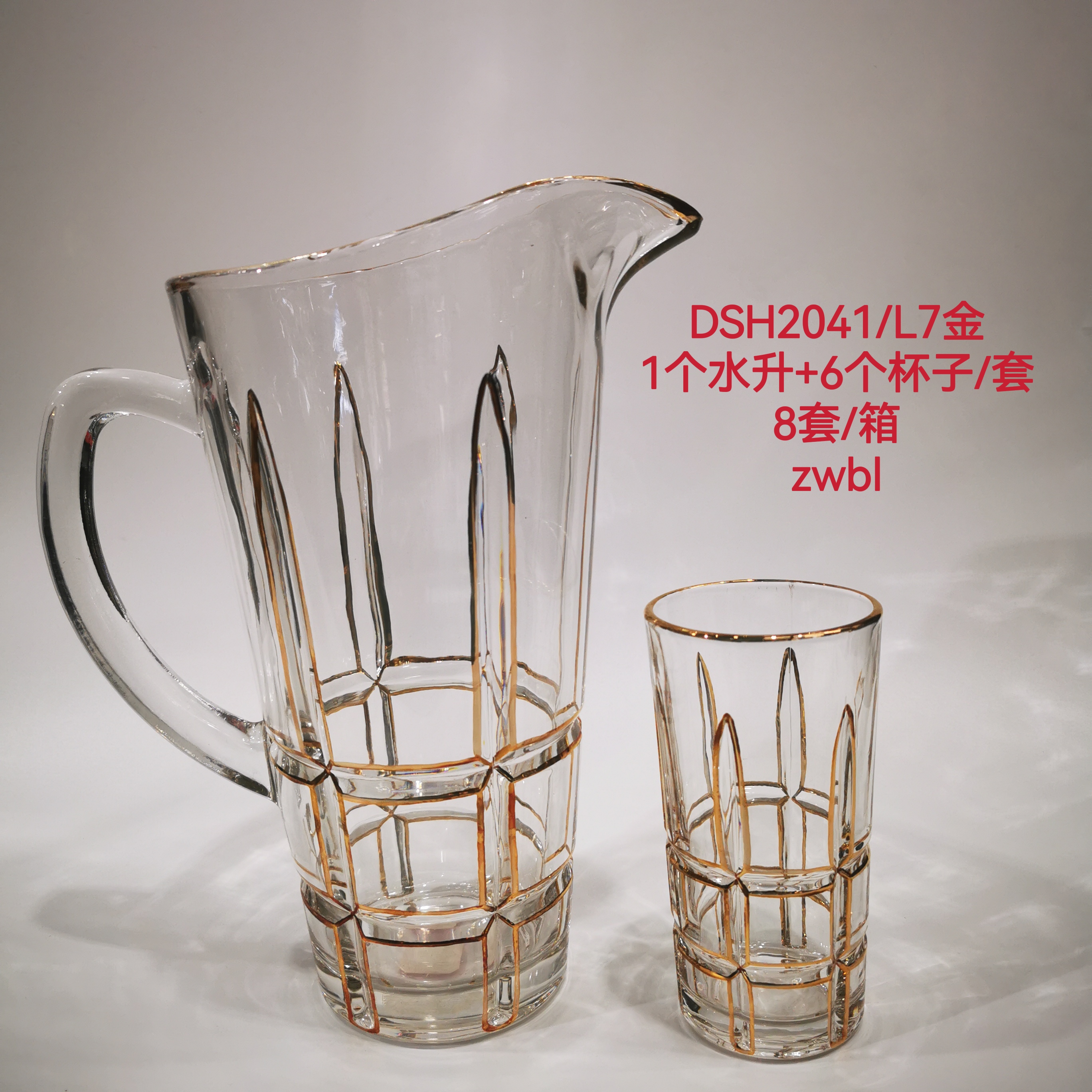 玻璃杯  玻璃水壶   玻璃水杯   茶杯   饮料杯   洋酒杯   套装   金边杯    冷水壶  家用 办公室用