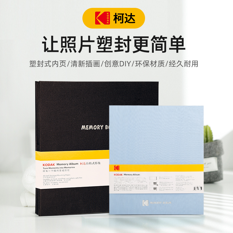 相册/自粘式影集/diy影集产品图