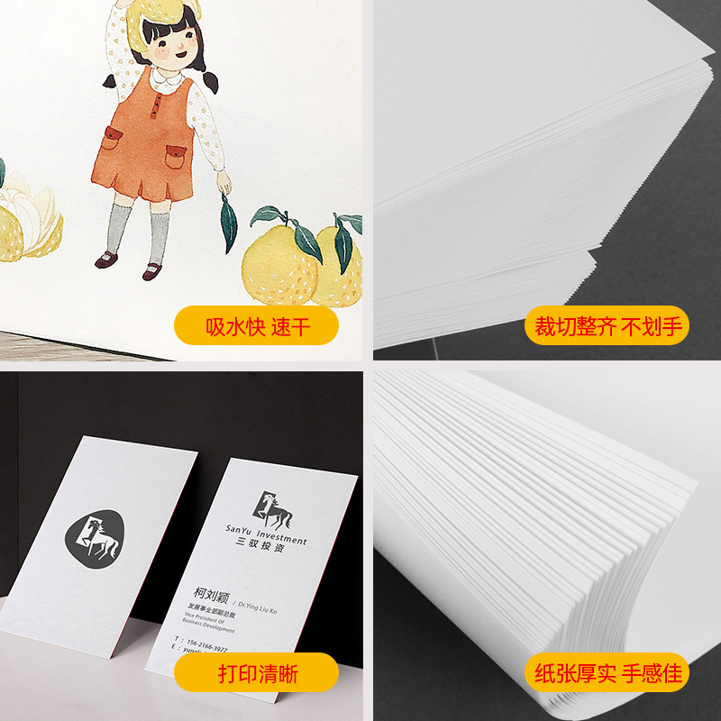 画纸、画布实物图