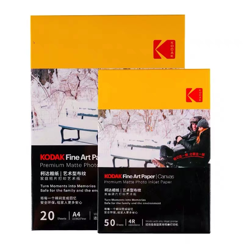 KODAK Kodak household art paper, etched fabric texture, rough matte photo paper, A4 printing photo paper, portrait paper, photo paper, inkjet printing photo paper Item Picture