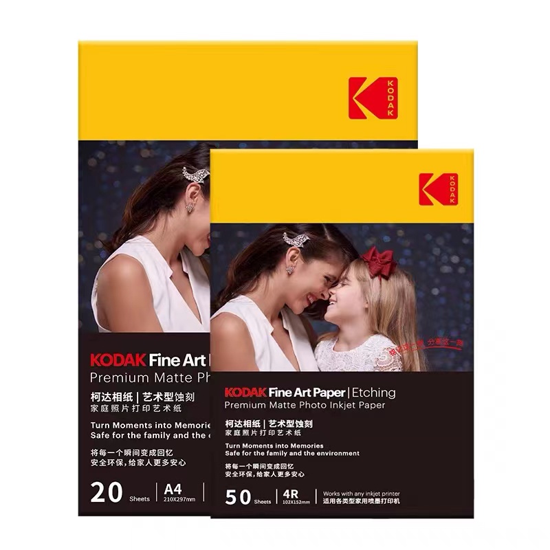 KODAK Kodak household art paper, etched fabric texture, rough matte photo paper, A4 printing photo paper, portrait paper, photo paper, inkjet printing photo paper Application Scenario