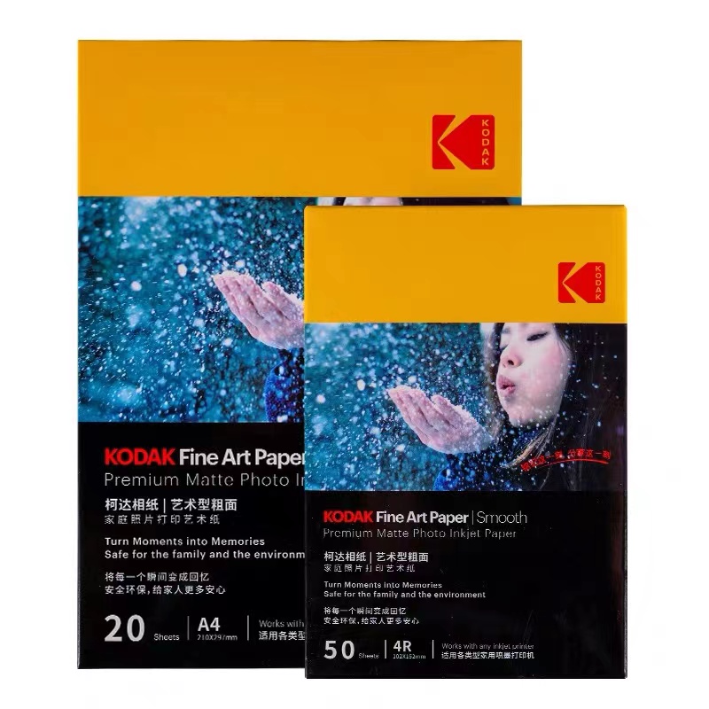 KODAK Kodak household art paper, etched fabric texture, rough matte photo paper, A4 printing photo paper, portrait paper, photo paper, inkjet printing photo paper Specification image