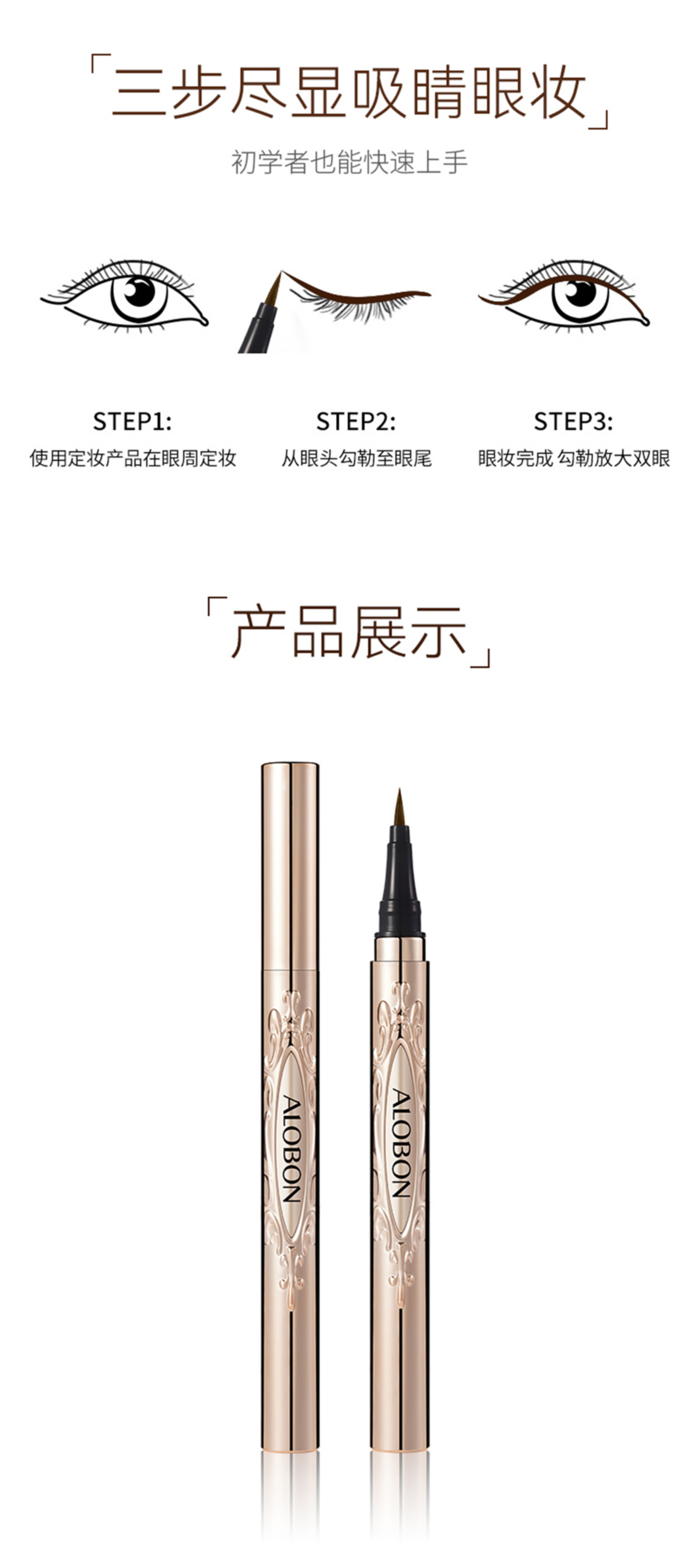 ALOBON Golden Phoenix Tail Eyeliner Liquid Pen, Alobon Eyeliner Brown Eyeliner Coffee Brown Mocha Brown pic 6