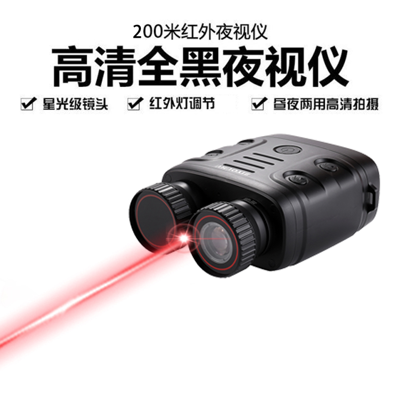 ZIYOUHUR18户外红外数码夜视仪全黑高清拍照录像侦查双筒望远镜