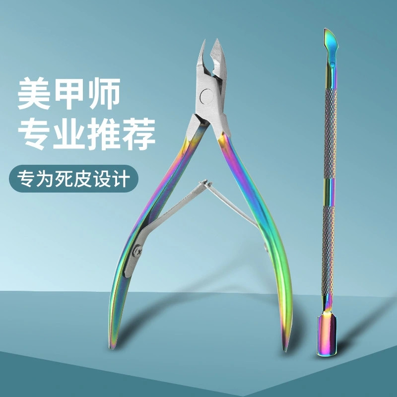 Stainless steel dead skin scissors 0708 set for removing toenails, dead skin and barbs, nail art tools and supplies shanilak