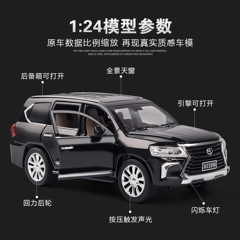 车模型实物图