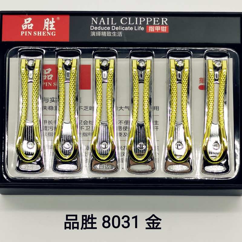 品胜8031珠珍金指甲钳指甲刀指甲钳美甲用品好用锋利批发15051-15052