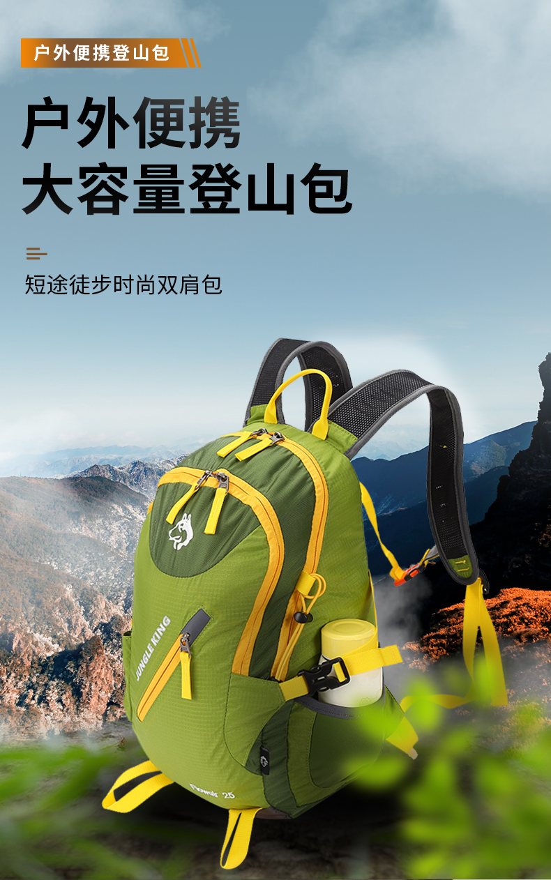 JUNGLE KING CY-2057户外登山包旅游旅行轻便大容量双肩包骑行跑步运动背包男女包详情1