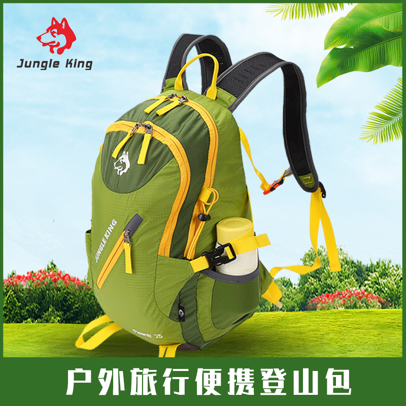 JUNGLE KING CY-2057户外登山包旅游旅行轻便大容量双肩包骑行跑步运动背包男女包