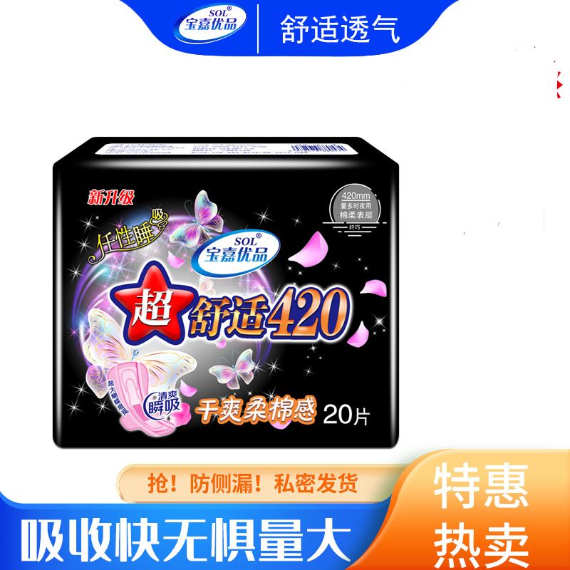 安心裤女苏菲/卫生巾/安心裤/卫生巾苏菲/石墨烯护垫产品图