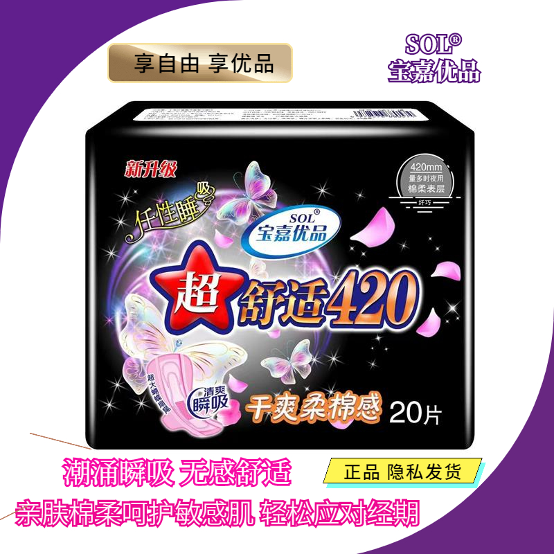 安心裤女苏菲/卫生巾/安心裤/卫生巾苏菲/石墨烯护垫细节图