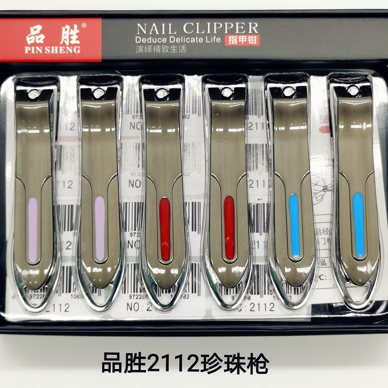 厂家直销品胜2112珍珠枪指甲钳指甲刀指甲剪美甲用品好用锋利15051-15052好产品