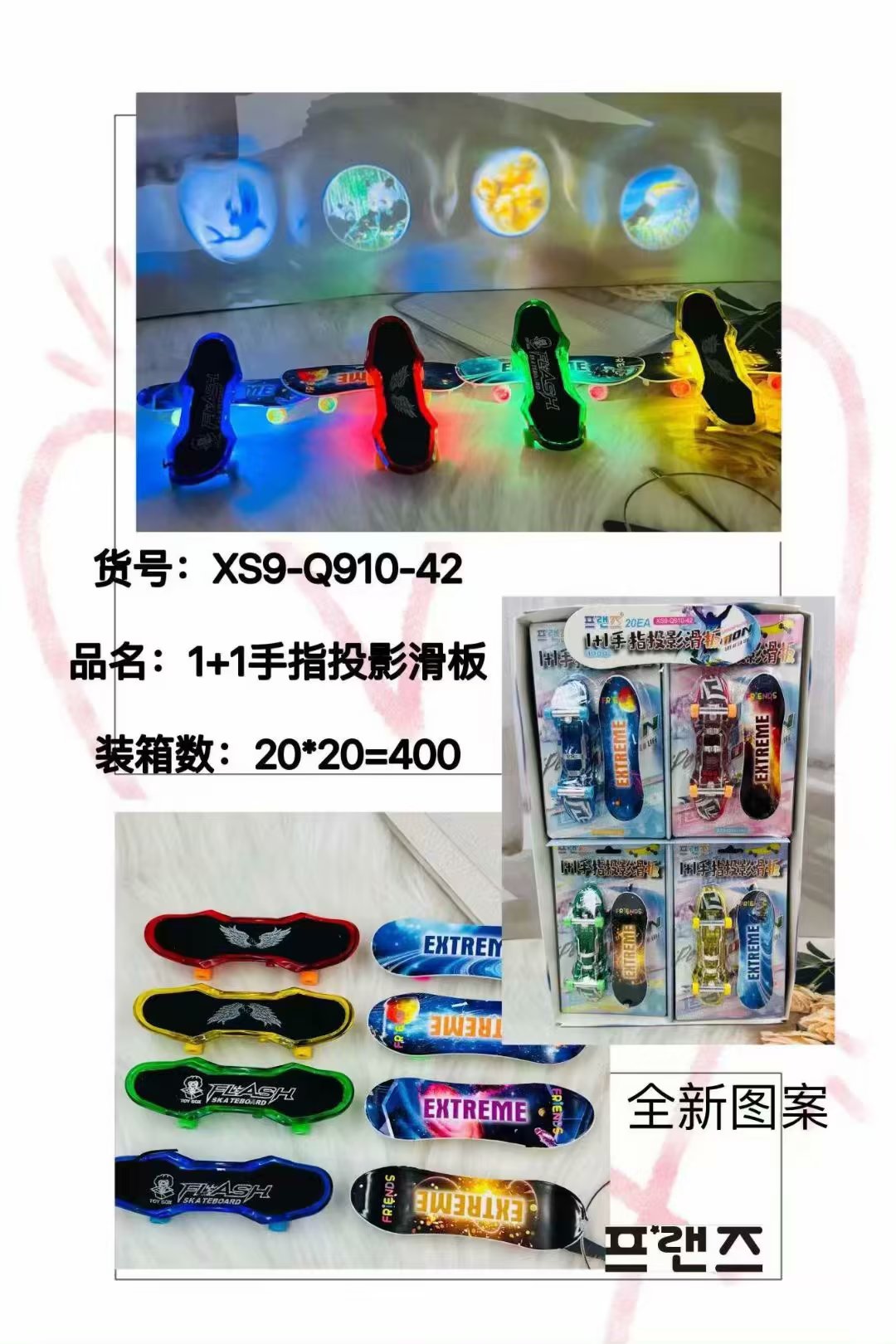 手指投影滑板白底实物图