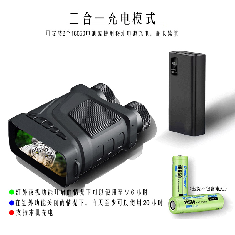 Night vision all-black visible dual-tube high-definition rechargeable lithium battery night vision device Specification image