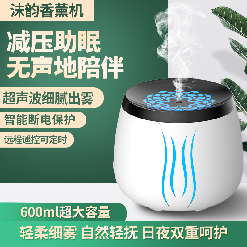 沐韵香薰机家用大雾量 空气加湿器批发加湿精油香薰机补水仪氛围灯消毒机七彩灯灯USB桌面卧室香薰花鼓香薰机