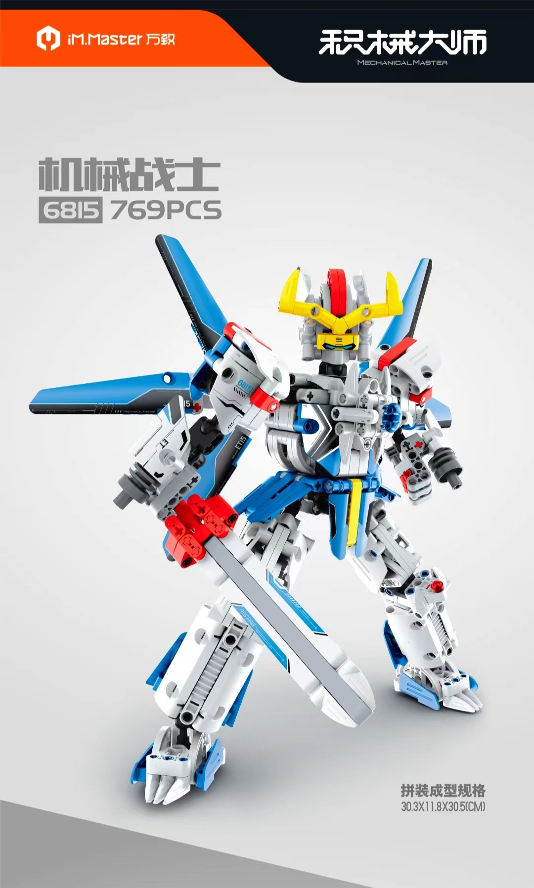 Wanzhi Mechanical Building Blocks: Mechanical Warrior 6815, Hammer Warrior 6816, two-in-one building blocks, children's educational toys Specification image