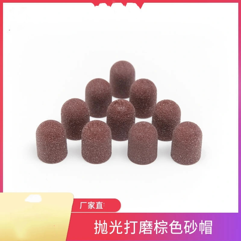 美甲专用砂帽砂盖套装 适配打磨机砂纸砂带打磨头 精细抛光其他美甲产品配件