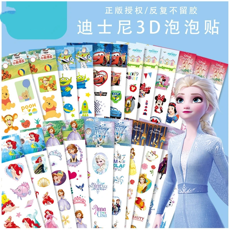 shanilak 3D泡泡贴冰雪奇缘公主立体美甲贴儿童卡通奖励粘贴纸防油厨房马赛克墙贴