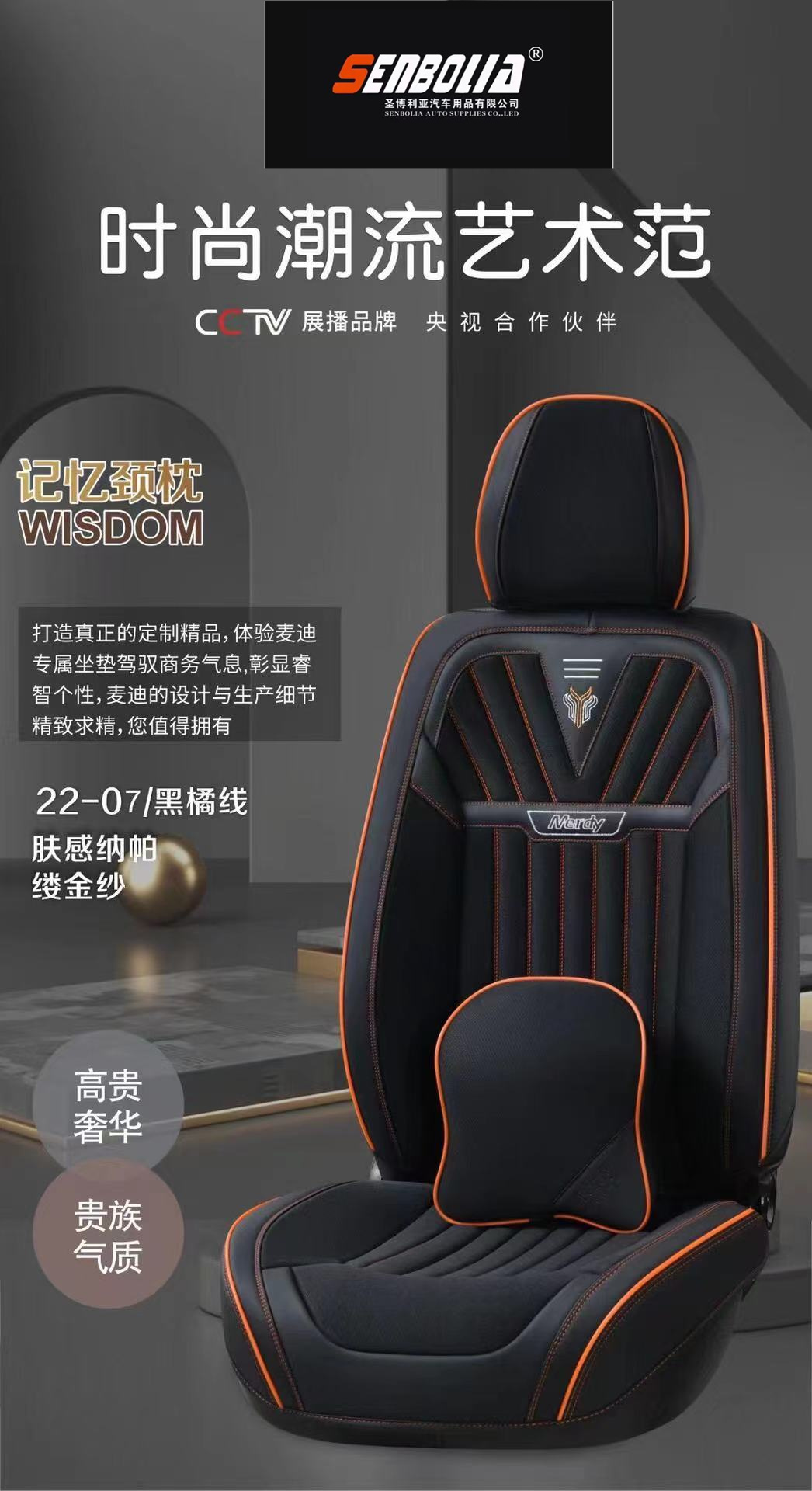 senbolia-zd-37 new all-inclusive all-season universal car seat cushion factory direct sales. Welcome to purchase car supplies. Car supplies Specification image