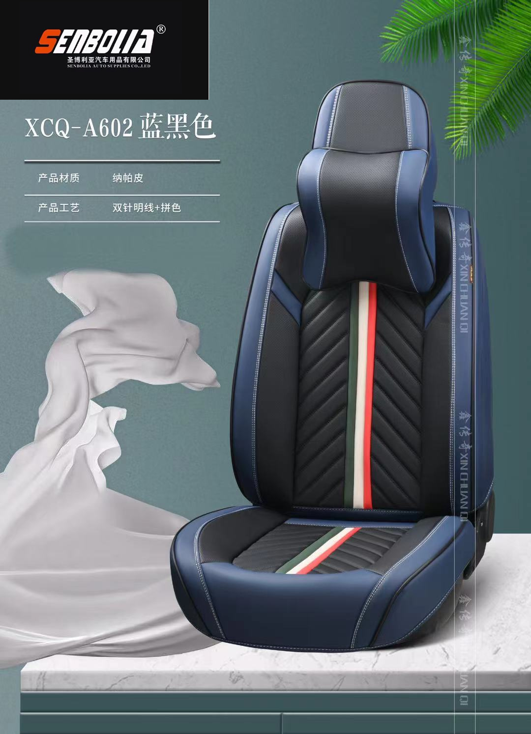 senbolia-zd-32 new all-inclusive all-season universal car seat cushion factory direct sales. Welcome to purchase car supplies. Car supplies Application Scenario