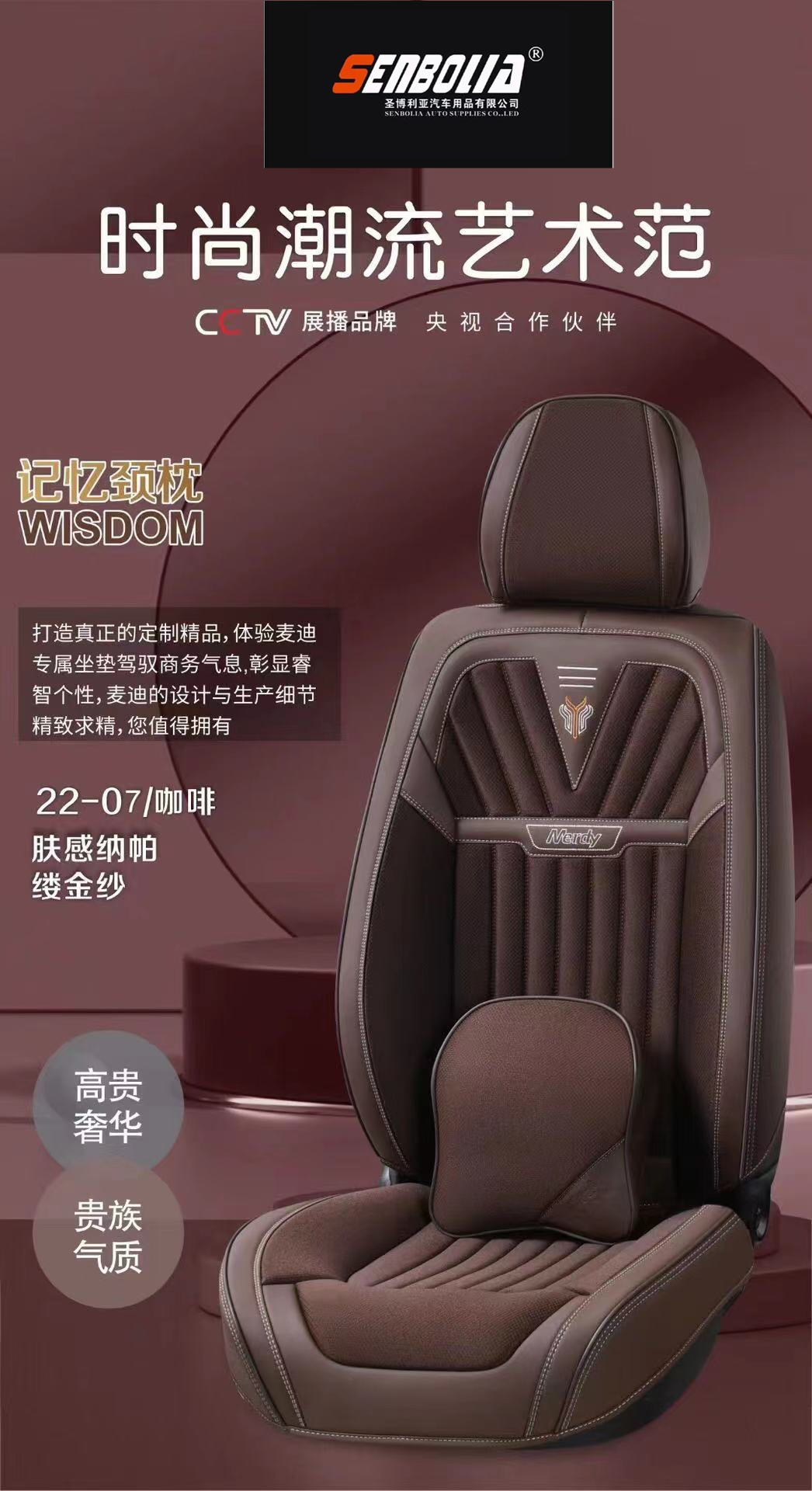 senbolia-zd-37 new all-inclusive all-season universal car seat cushion factory direct sales. Welcome to purchase car supplies. Car supplies Application Scenario