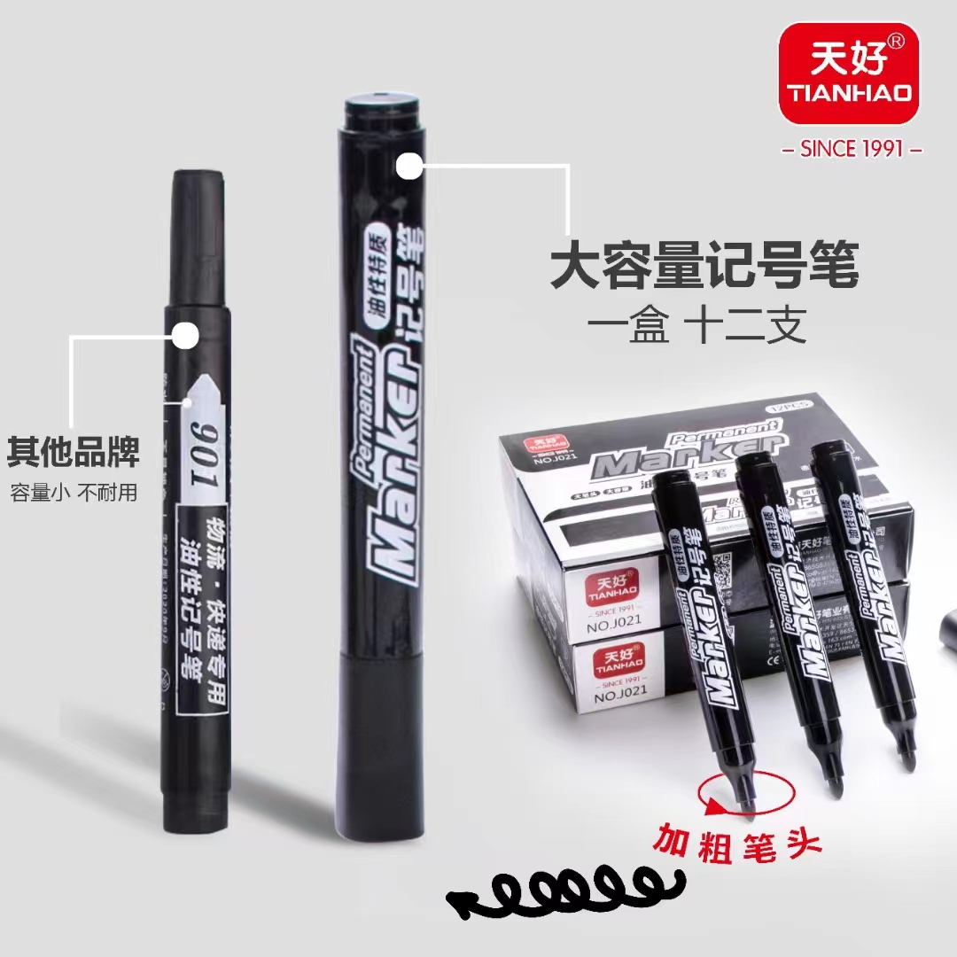 Tianhao large-tipped oil-based marker pen, thick and thin, quick-drying, non-fading, large-capacity pen, marking pen Specification image