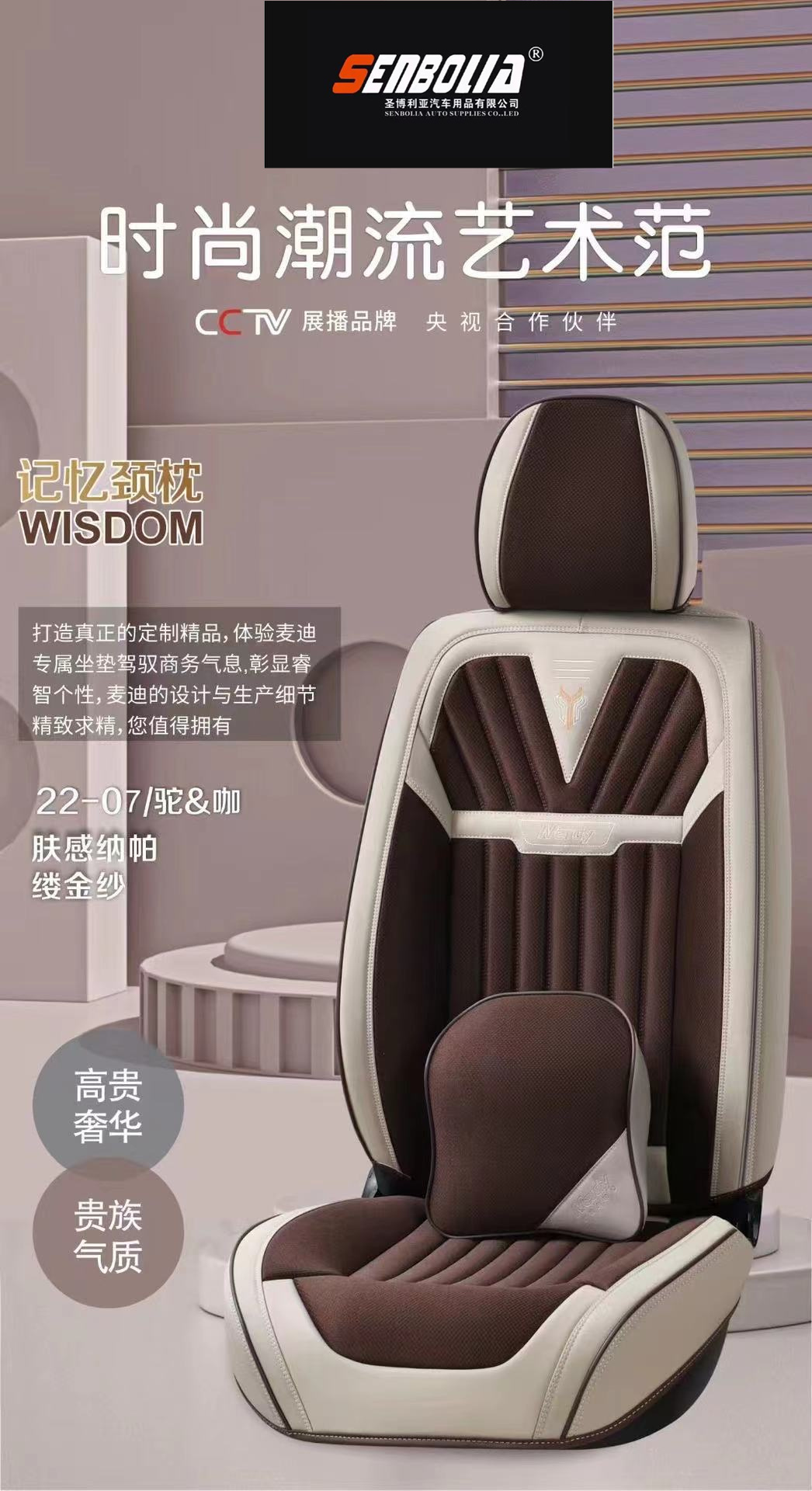 senbolia-zd-37 new all-inclusive all-season universal car seat cushion factory direct sales. Welcome to purchase car supplies. Car supplies details Picture