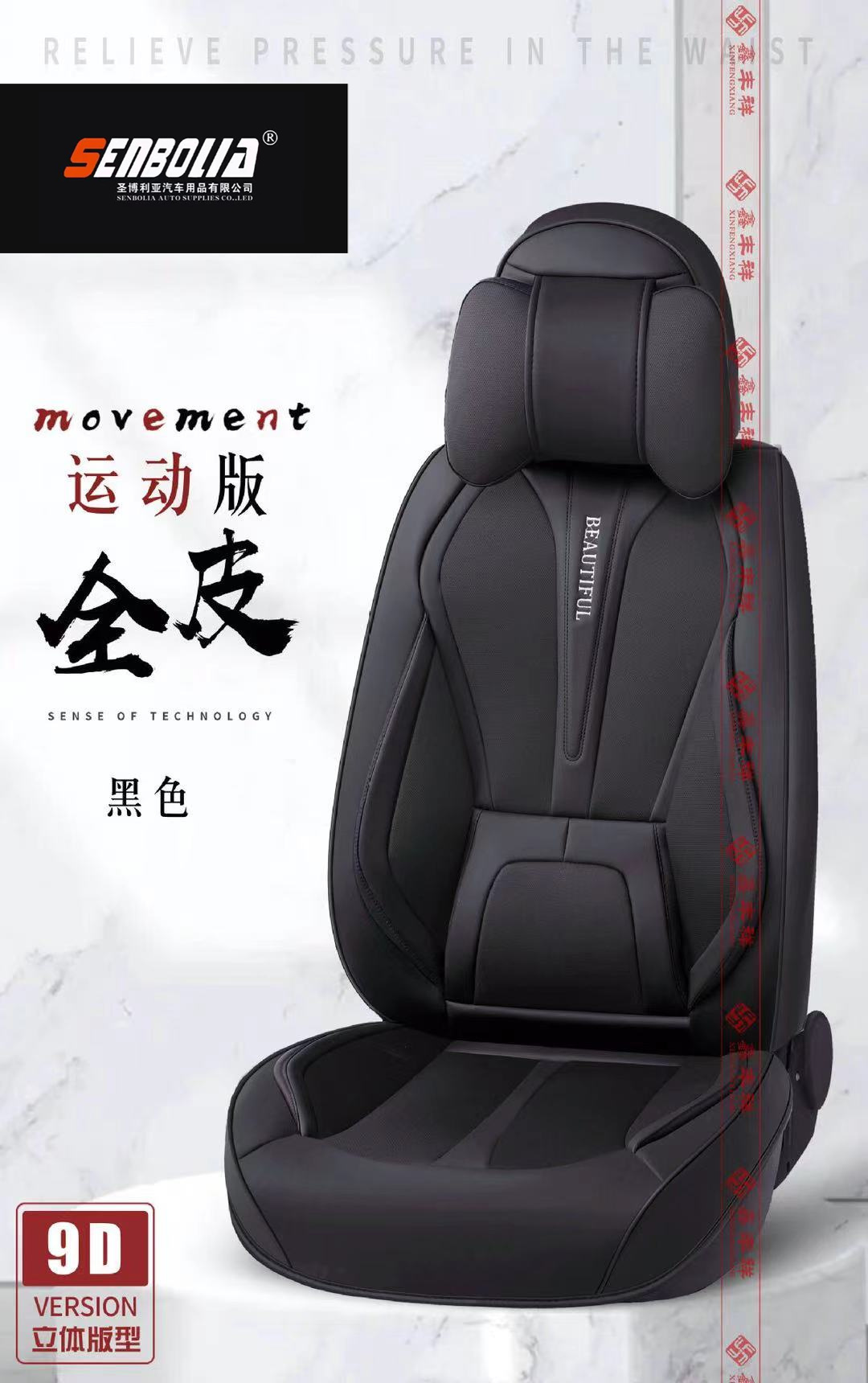 senbolia-zd-31 new all-inclusive all-season universal car seat cushion factory direct sales. Welcome to purchase car supplies. Car supplies Application Scenario