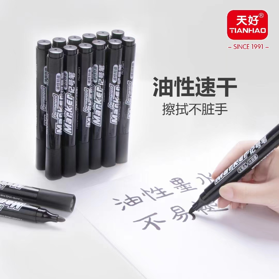 Tianhao large-tipped oil-based marker pen, thick and thin, quick-drying, non-fading, large-capacity pen, marking pen