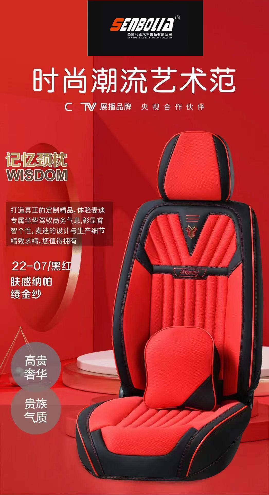 senbolia-zd-37 new all-inclusive all-season universal car seat cushion factory direct sales. Welcome to purchase car supplies. Car supplies