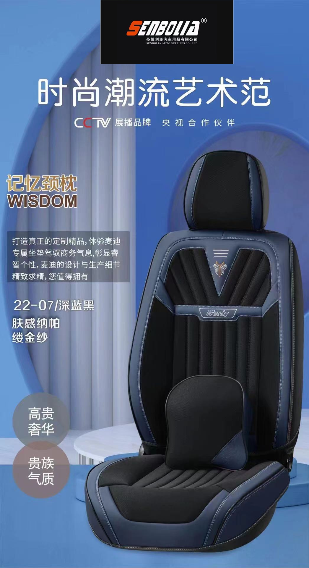 senbolia-zd-37 new all-inclusive all-season universal car seat cushion factory direct sales. Welcome to purchase car supplies. Car supplies Item Picture