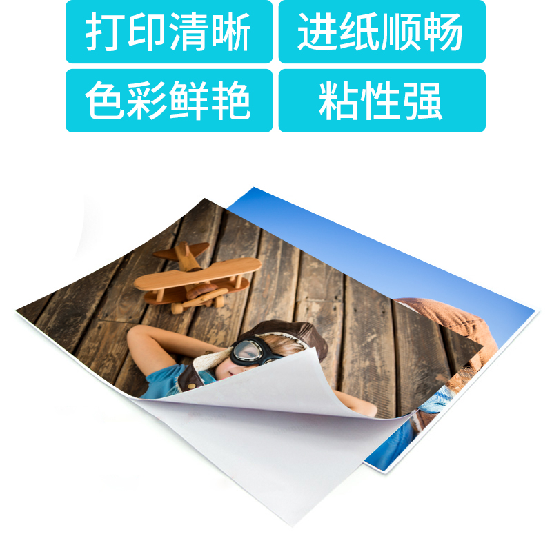 背胶相纸/不干胶相纸/大头贴产品图