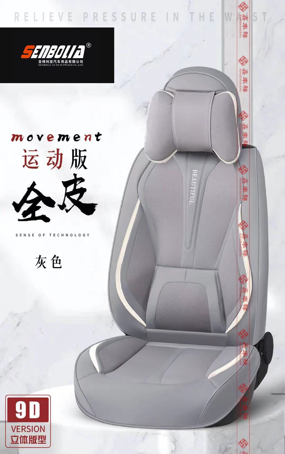 senbolia-zd-31 new all-inclusive all-season universal car seat cushion factory direct sales. Welcome to purchase car supplies. Car supplies details Picture