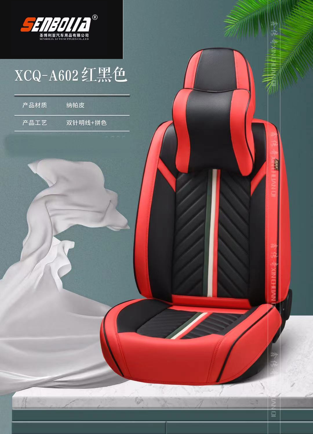 senbolia-zd-32 new all-inclusive all-season universal car seat cushion factory direct sales. Welcome to purchase car supplies. Car supplies Item Picture