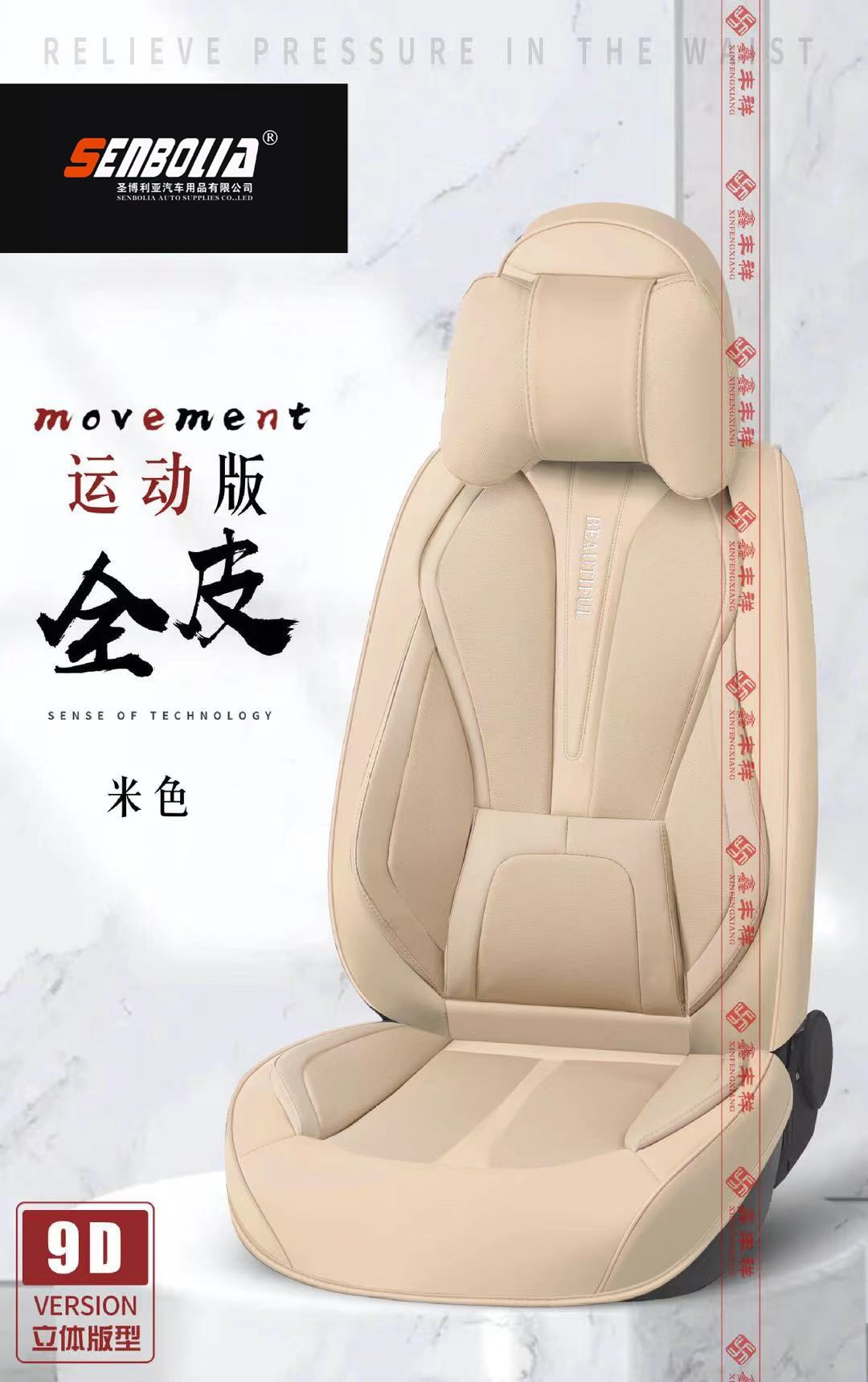 senbolia-zd-31 new all-inclusive all-season universal car seat cushion factory direct sales. Welcome to purchase car supplies. Car supplies Specification image