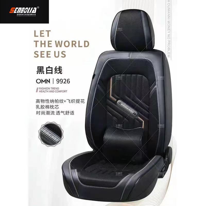 senbolia-zd-33 nuevo todo incluido cuatro estaciones del coche universal asiento de fábrica venta directa bienvenido a comprar productos automotrices productos automotrices Item Picture