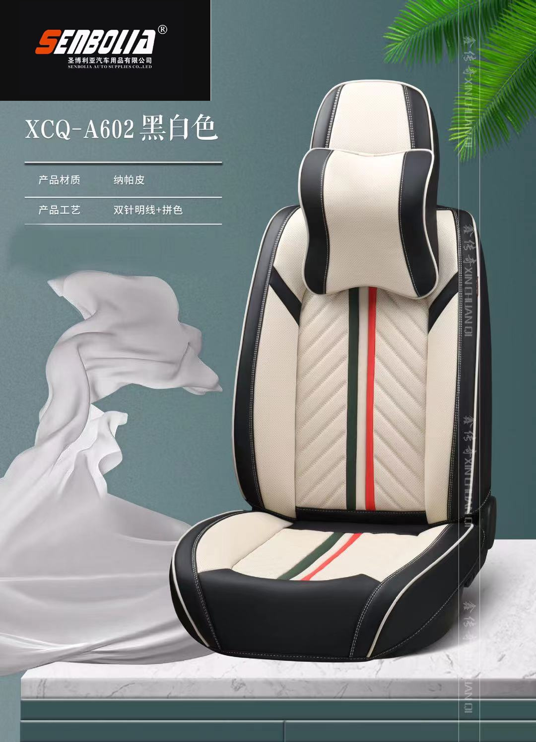 senbolia-zd-32 new all-inclusive all-season universal car seat cushion factory direct sales. Welcome to purchase car supplies. Car supplies Specification image