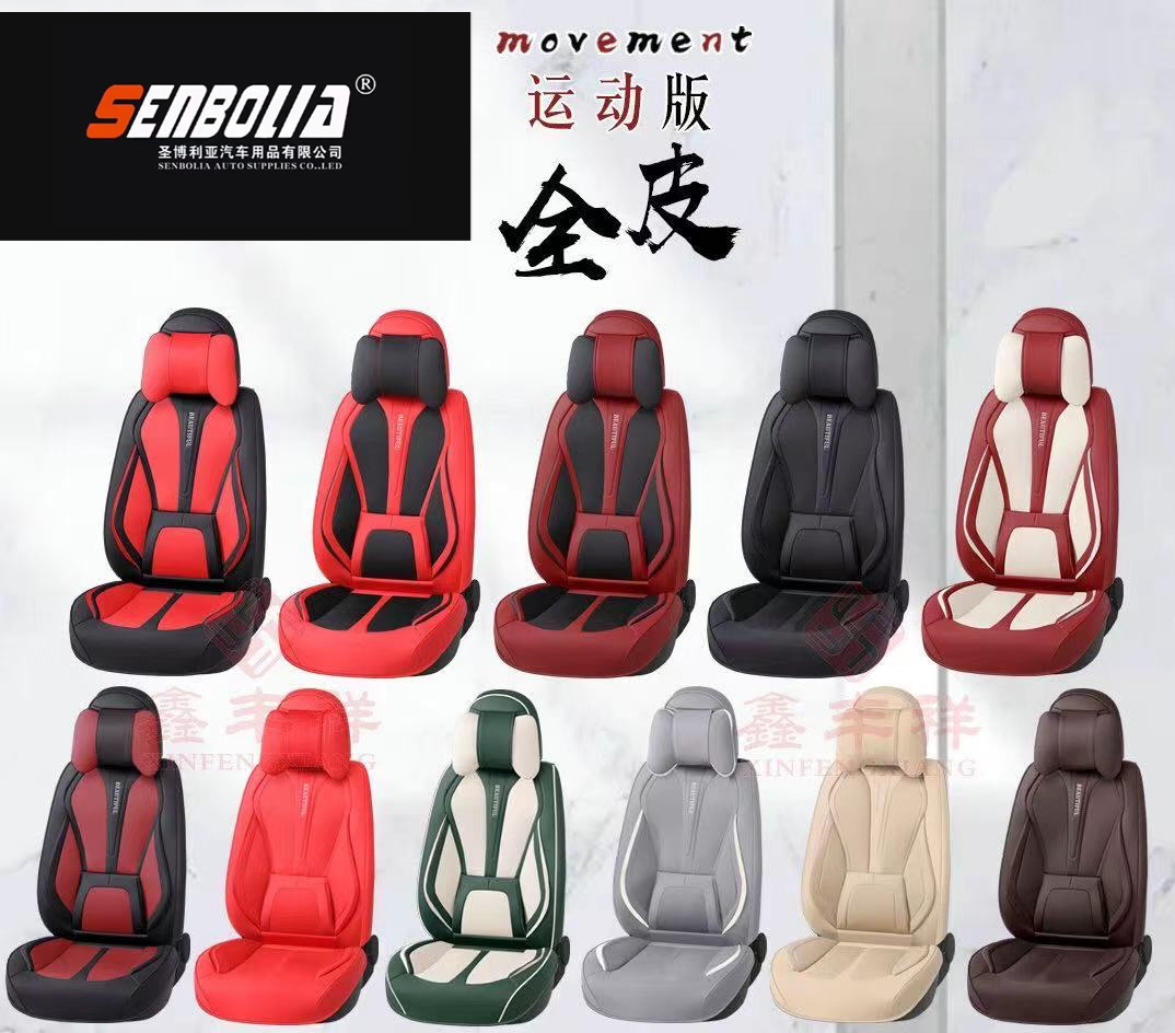 senbolia-zd-31 nuevo todo incluido cuatro estaciones del coche universal asiento de fábrica venta directa bienvenido a comprar productos automotrices productos automotrices