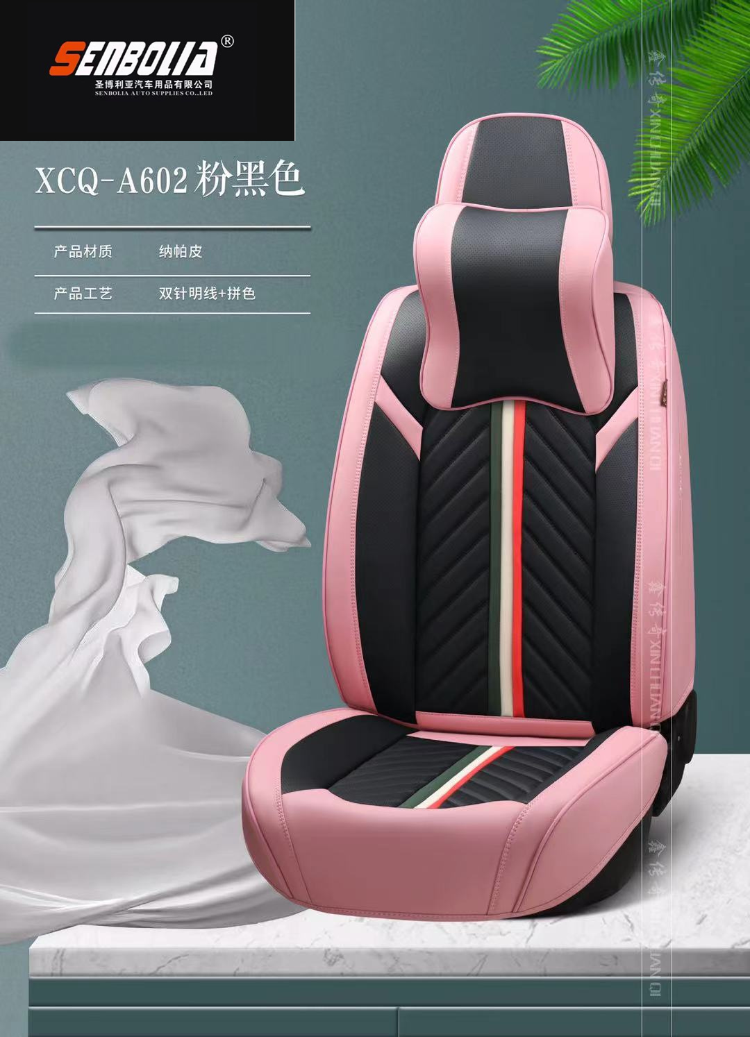 senbolia-zd-32 new all-inclusive all-season universal car seat cushion factory direct sales. Welcome to purchase car supplies. Car supplies details Picture