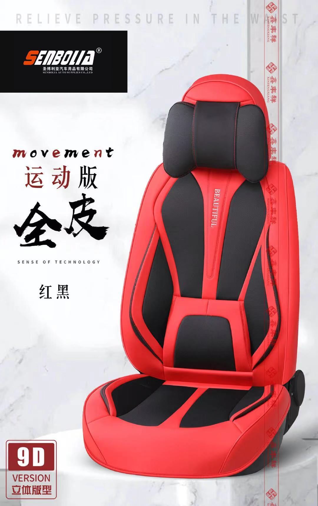 senbolia-zd-31 new all-inclusive all-season universal car seat cushion factory direct sales. Welcome to purchase car supplies. Car supplies Item Picture